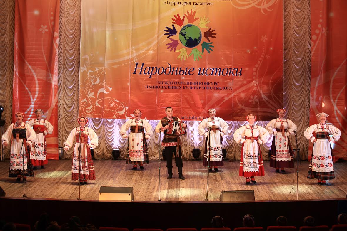 Международный фольклорный конкурс Международный фольклорный конкурс