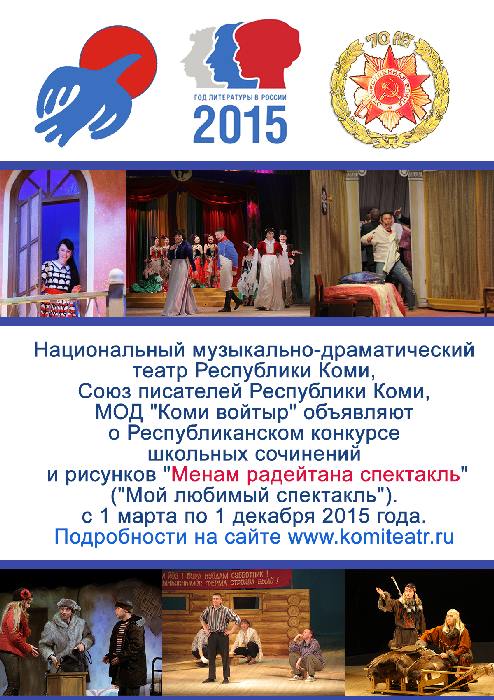 Сочинение На Тему Мой Любимый Спектакль