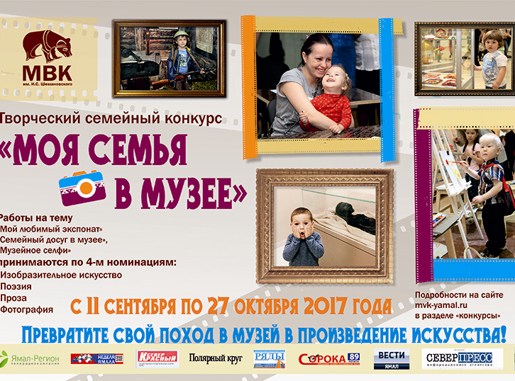 Творческий конкурс на конкурс моя семья Творческий конкурс на конкурс моя семья