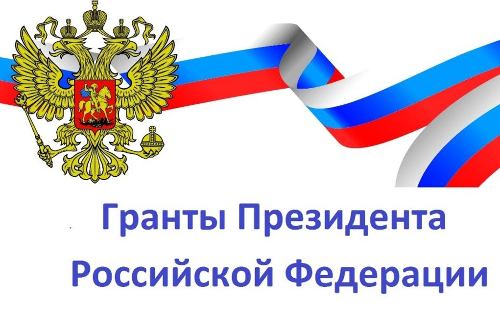 Картинки по запросу 12 проектов НКО из Костромской области удостоены президентских грантов