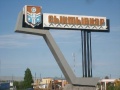 Столица Республики Коми город Сыктывкар