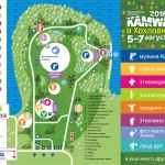 XI Международный фестиваль KAMWA ( 5-7 августа 2016; г. Пермь, Пермский край)