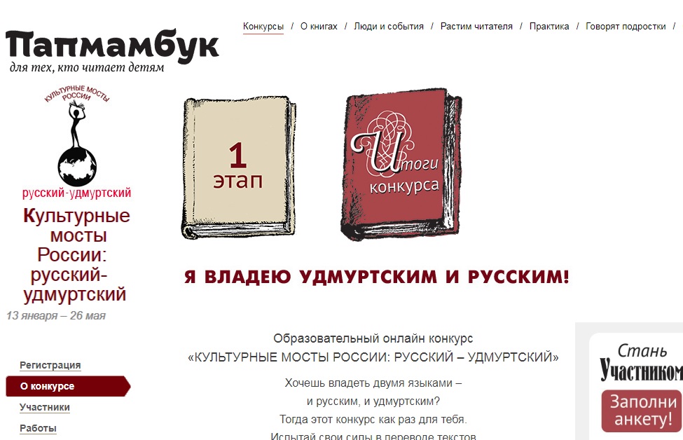 Удмуртский переводчик. Переводчик с русского на Удмуртский язык. Перевод с удмуртского на русский. Перевод с русского на Удмуртский язык онлайн. Удмуртско-русский переводчик онлайн.