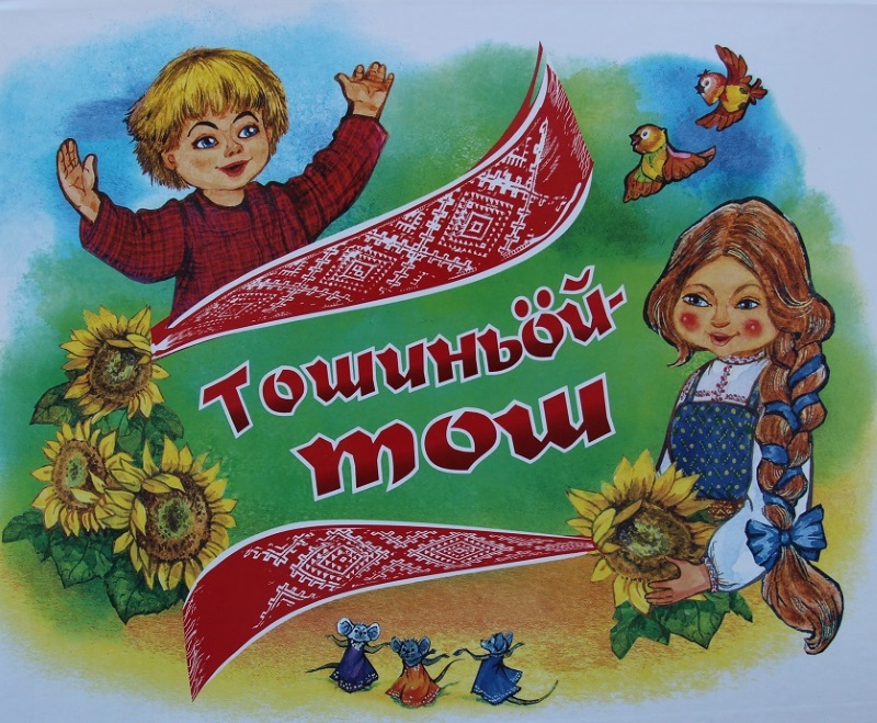 коми язык. ребенок на коми языке. концертный зал гимназии искусств сыктывкар. стихотворение на коми языке. сказка на коми пермяцком языке.