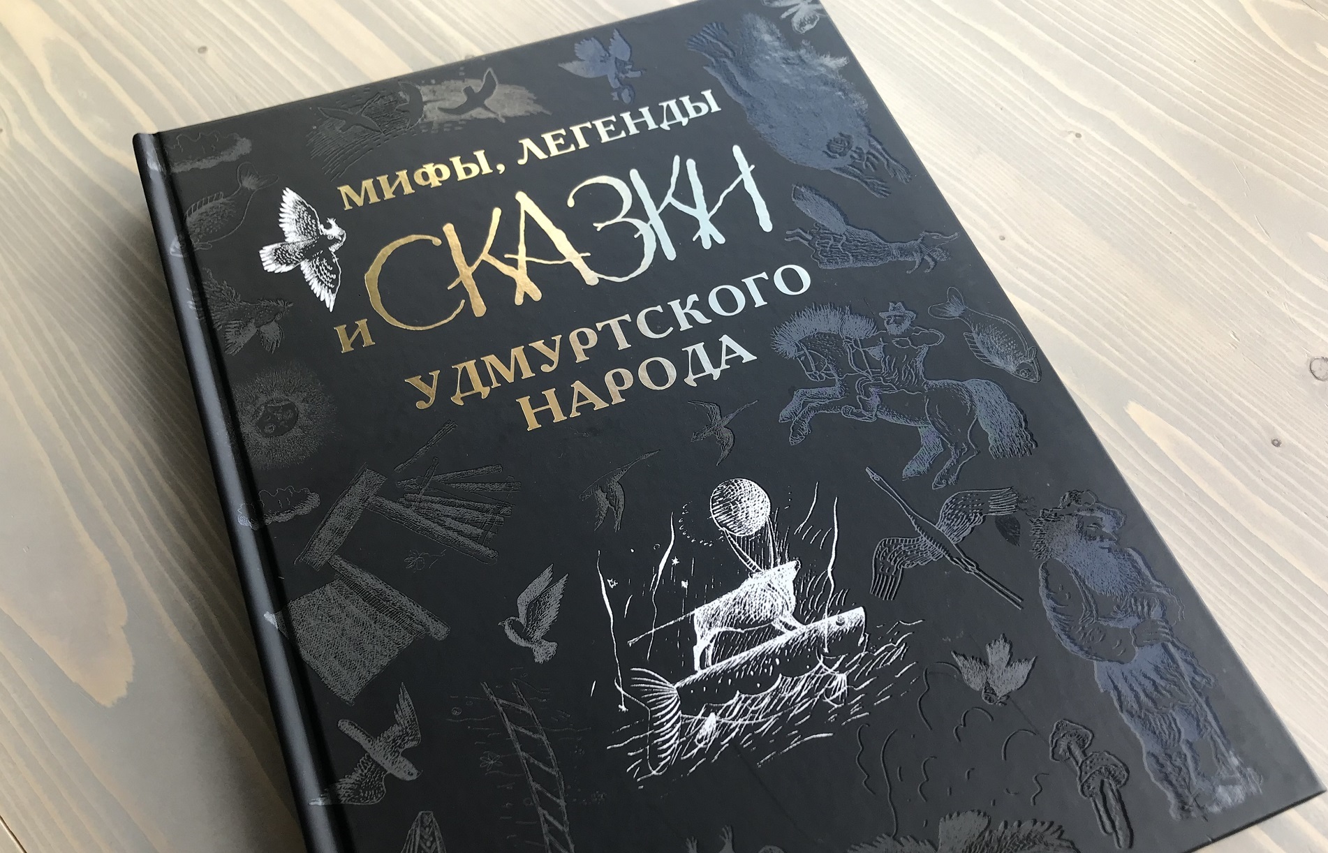 Мифы и легенды челябинской области проект