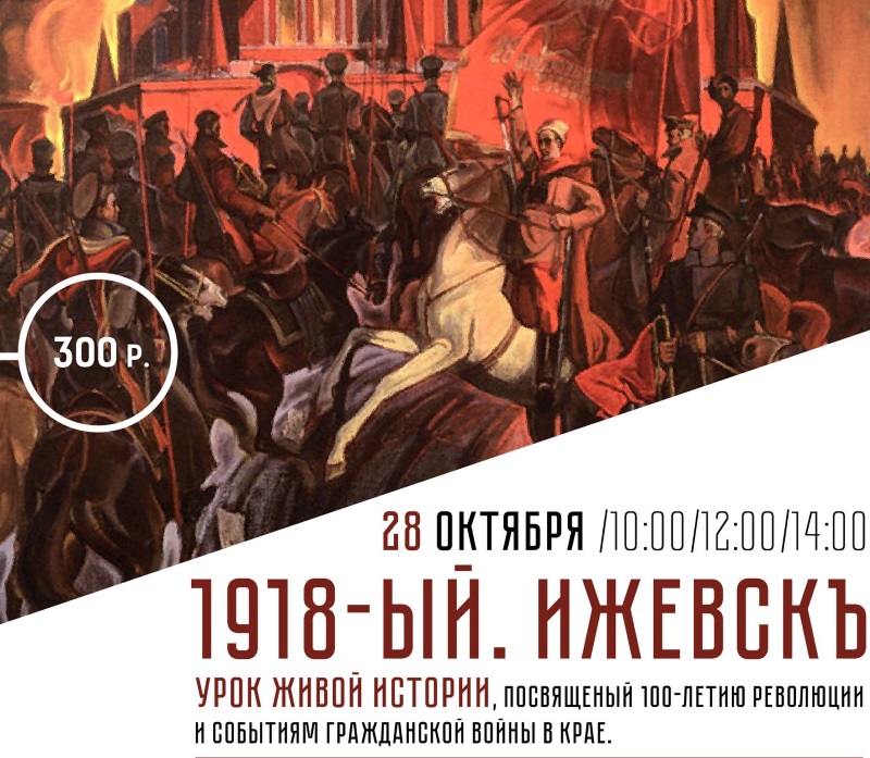 Живая история проект