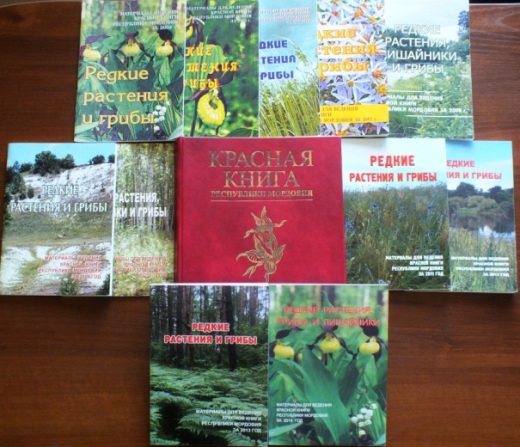 Растения мордовии занесенные в красную книгу. Красная книга Республики Мордовия книга. Животные красной книги Республики Мордовия. Красная книга растений Республика Мордовия. Красная книга Мордовского заповедника.
