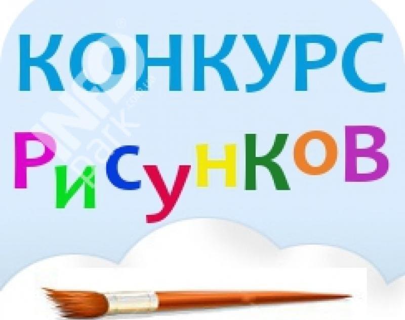 Надпись выставка рисунков