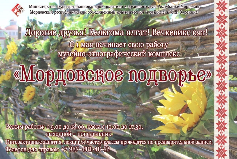 Подворье график работы. Подворье график работы