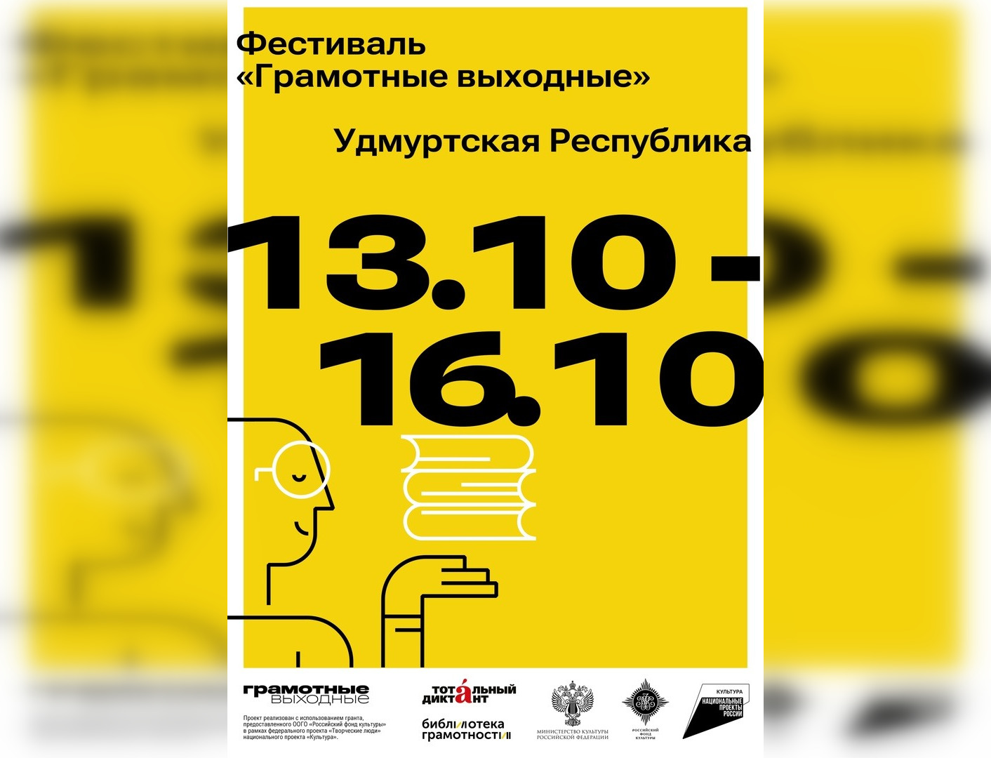 Последняя лекция книга. Грамотные выходные. Грамотные выходные. Грамотные выходные. Грамотные выходные.