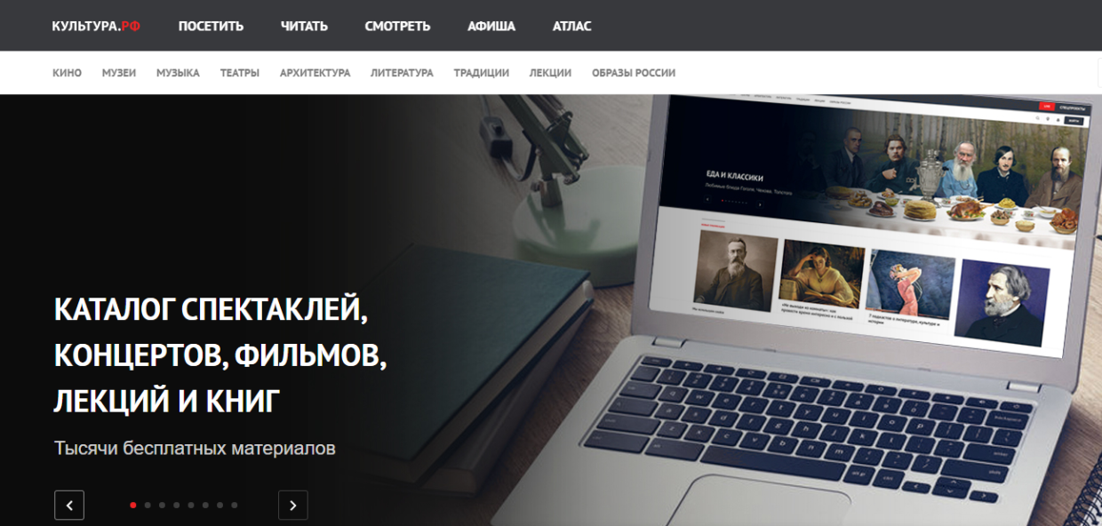 Посетить портал. Портал культура 24 рф.