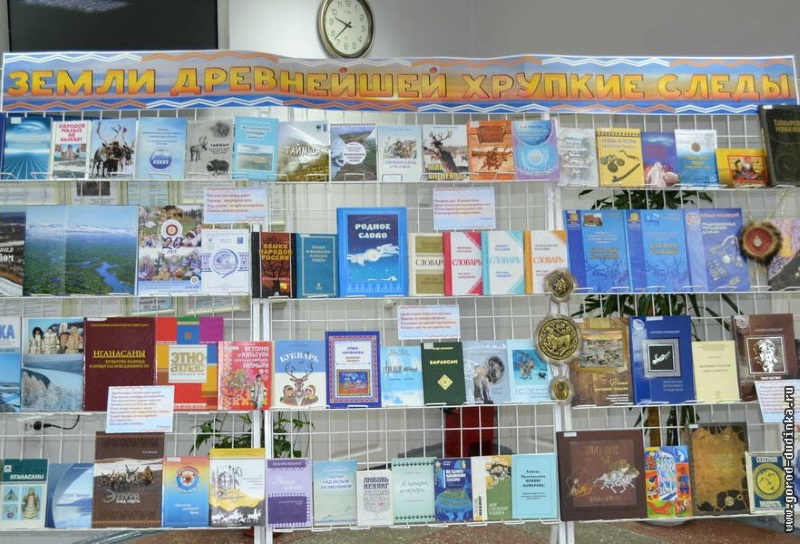 День коренных народов россии. Книжная выставка к международному дню коренных народов. Международный день коренных народов мира. Коренные народы мероприятие в библиотеке. Книжная выставка коренные народы россии.