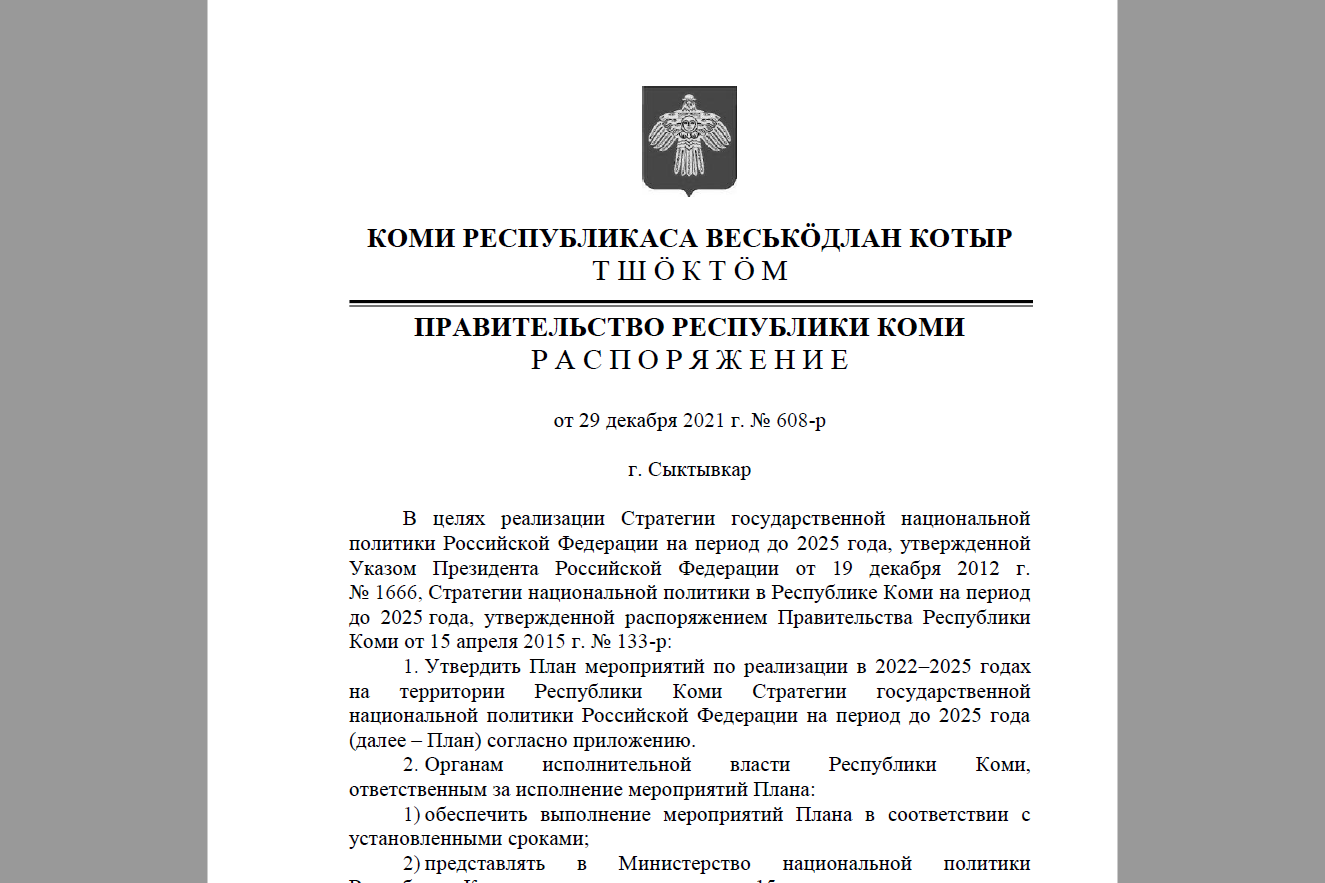 План мероприятий по реализации национальной стратегии действий в интересах женщин на 2017 2022 годы