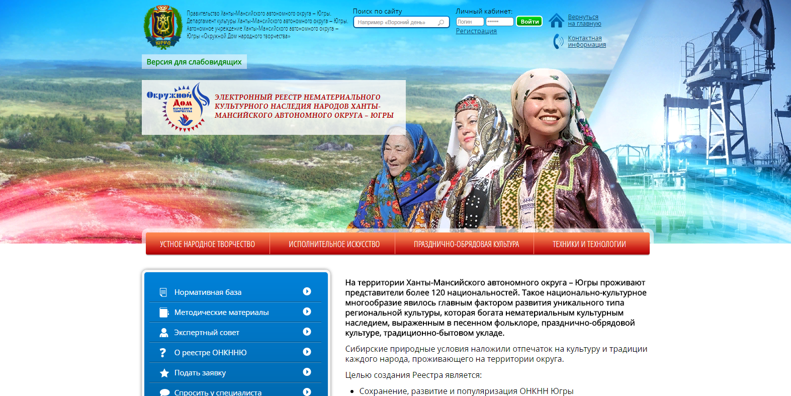 Объект нематериального культурного наследия республики башкортостан. Народное искусство и нематериальное культурное наследие народов. Год народного искусства и нематериального культурного наследия. Культурное наследие Югры. Нематериальное культурное наследие логотип.
