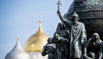 День зарождения российской государственности День зарождения российской государственности