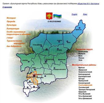 Климатическая карта республики коми