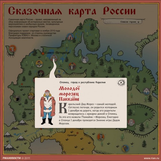 Сказочная карта удмуртии