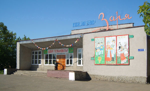 районный центр досуг