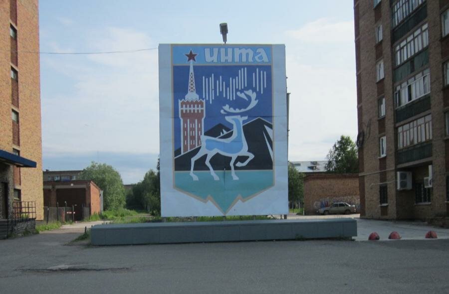 Презентация город инта
