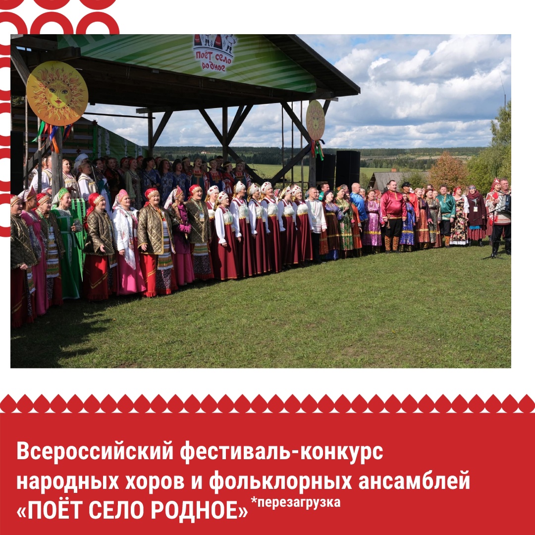 Фестиваль поет село родное. Барятино фото с фестиваля поет село родное.
