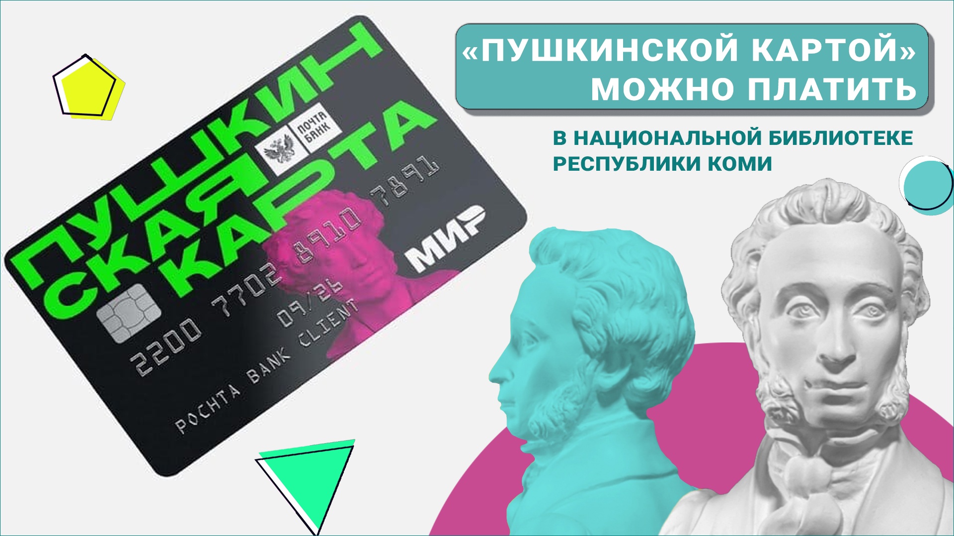 Национальная библиотека сыктывкар карта