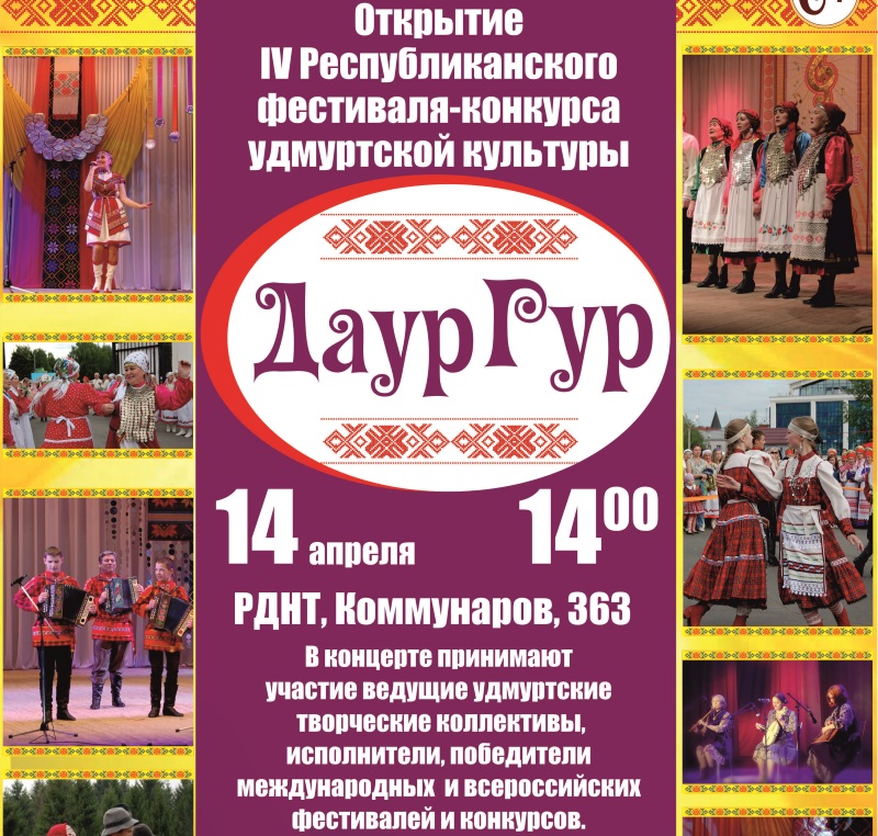 ростов дом народного творчества афиша