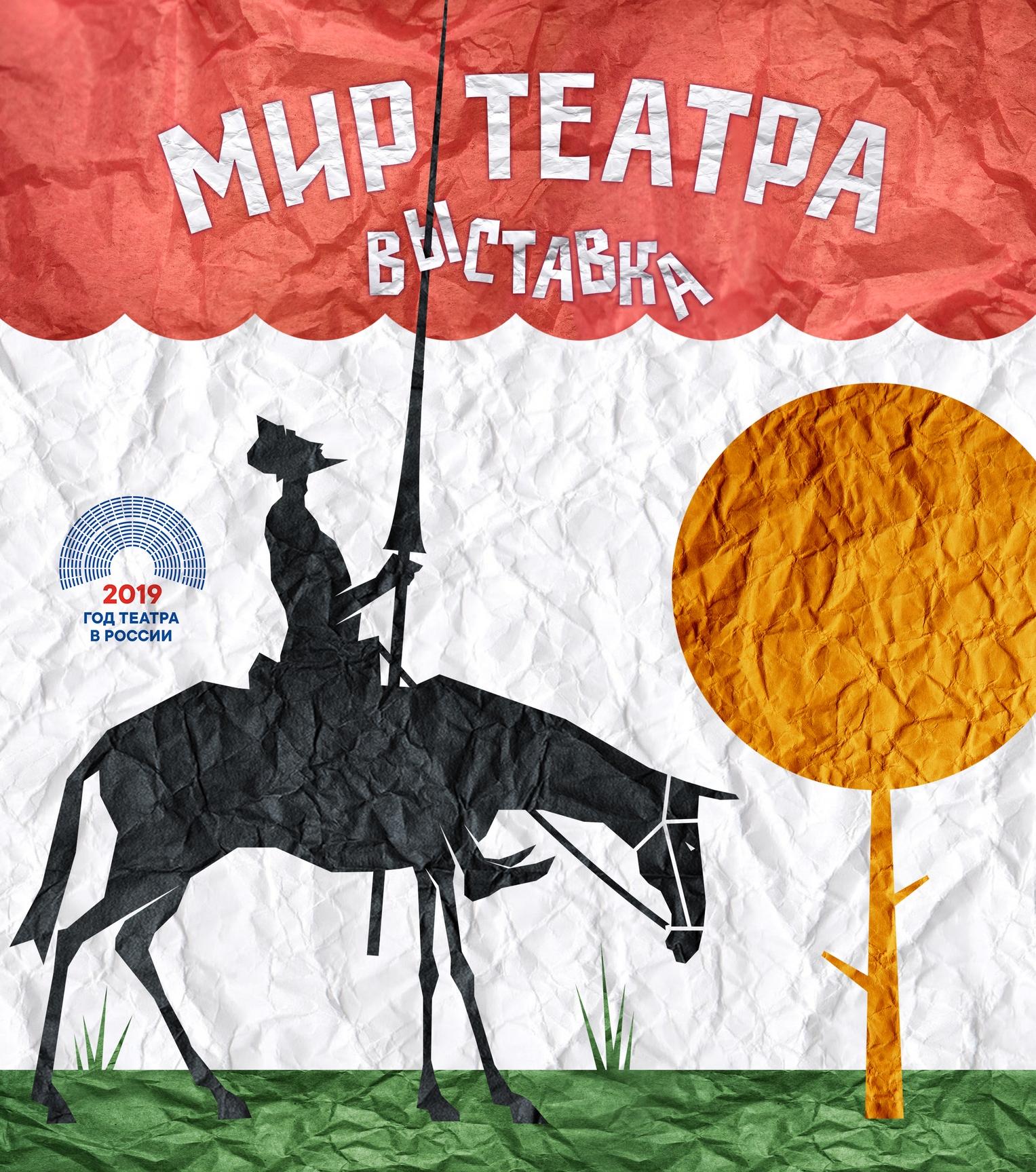 Удмуртский национальный театр ижевск афиша. Театральное Ижевск плакаты. Афиша выставки о театре. Театр Удмуртии Ижевск афиши. Удмуртия выставка плакат.