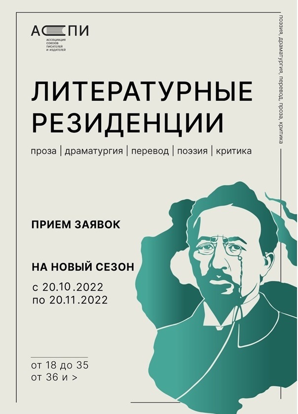 Справочник редактора мильчин чельцова. Справочник издателя и автора. Резиденции для писателей аспи. Борется с книгой. И.