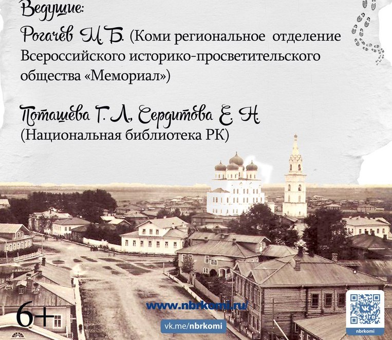 Сыктывкар усть сысольск проект